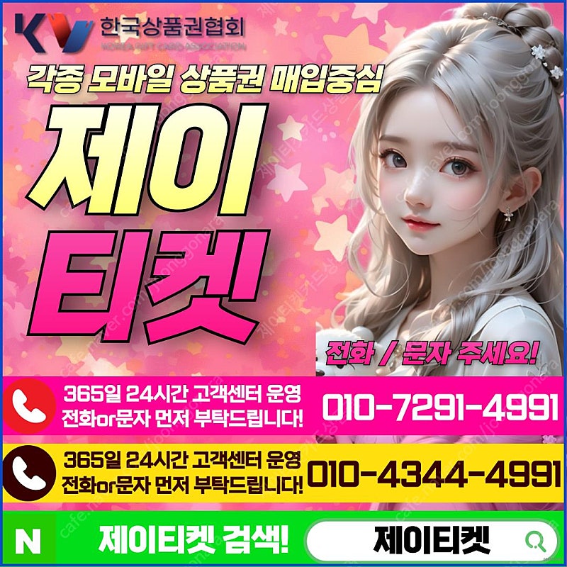 [매입] [중나셀러회원]스타벅스e카드/신세계/롯데/현대...--0