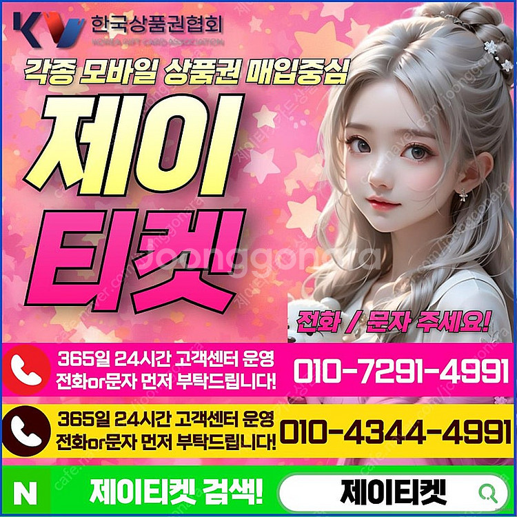 [매입] [중나셀러회원]스타벅스e카드/신세계/롯데/현대...--0