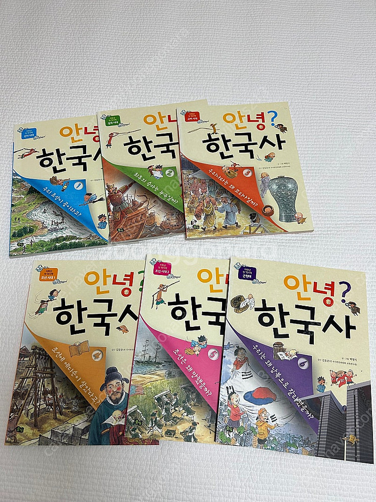 안녕 한국사(상태최상)--0