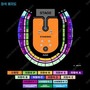콜드플레이 22일 3연석 지정석 교환