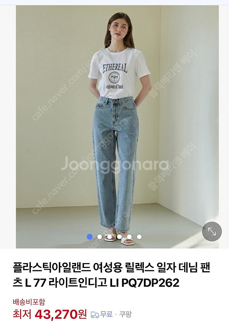 플라스틱아일랜드 데님팬츠--0