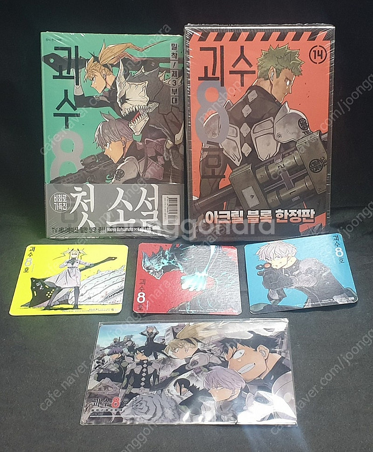 괴수8호,14,한정판,소설,초판,미개봉,새책--0