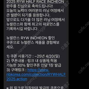 뉴발란스 30% 할인쿠폰