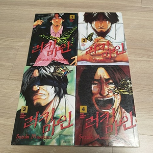 중고완결만화 10종(총 40권) 택포 2만원에 처분합니다(상태좋음)