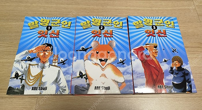 중고완결만화 10종(총 40권) 택포 2만원에 처분합니...--4