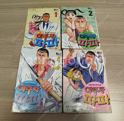 중고완결만화 10종(총 40권) 택포 2만원에 처분합니...--6