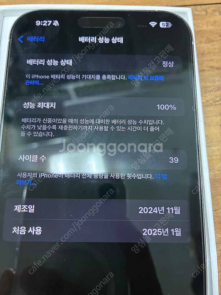 아이폰16프로맥스 512기가 화이트 티타늄/풀박스 상태...--1