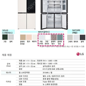 엘지오브제 냉장고김냉세트, 스타일러 팝니다 (조합원옵션 새제품)