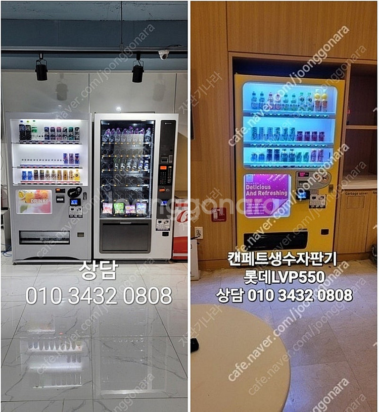중고 캔자판기 무인카페 중고 멀티자판기LVM483 LV...--4