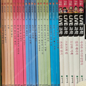 웅진 이야기책방 +천재교육 라이브과학
