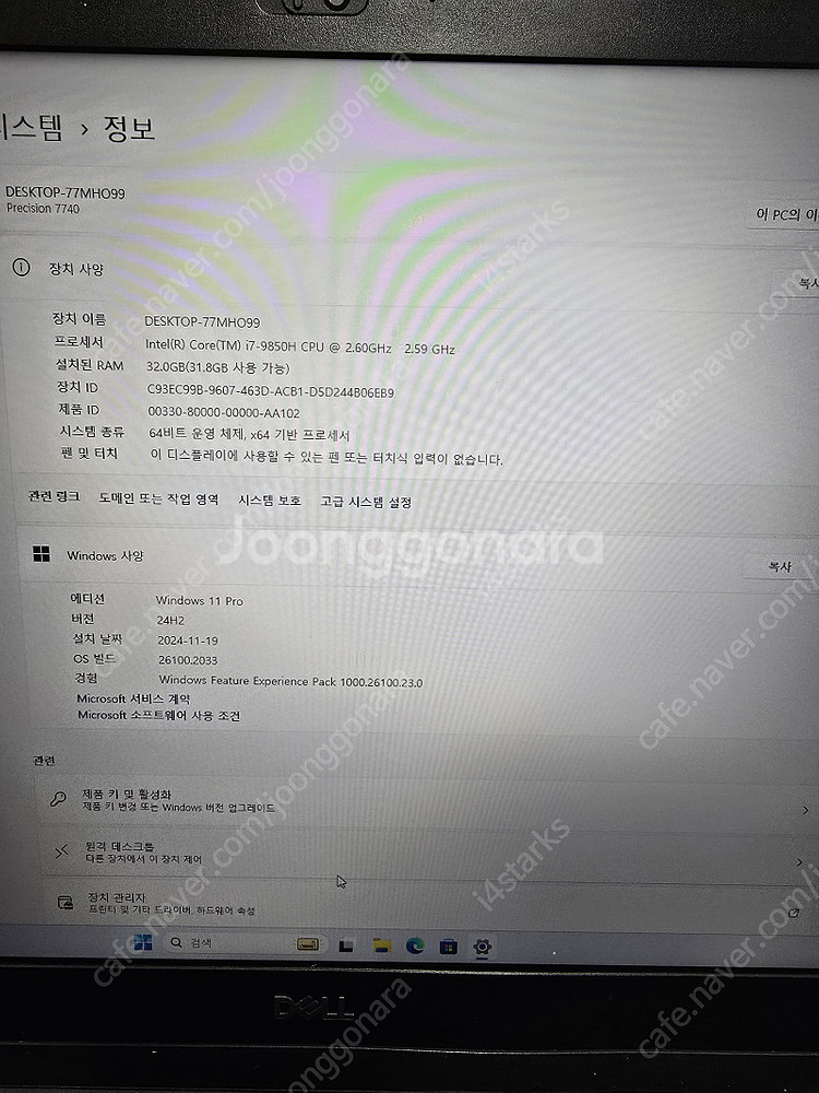 [급처 모바일워크스테이션]Dell Precision 7...--3