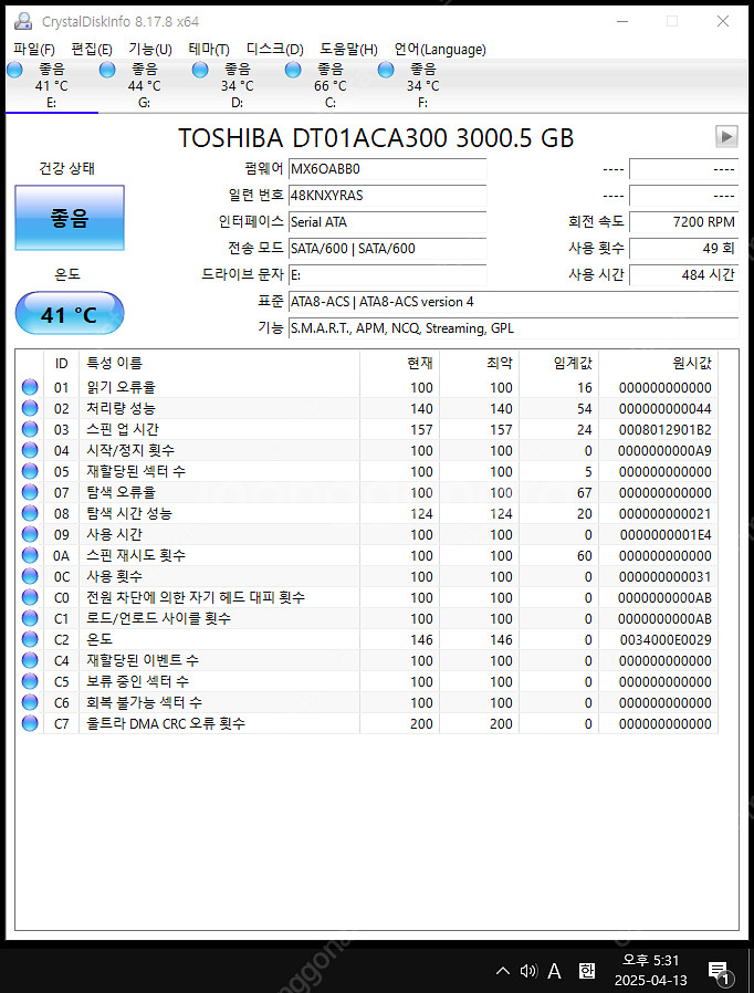 도시바 3TB 하드 DT01 7200/64M--2