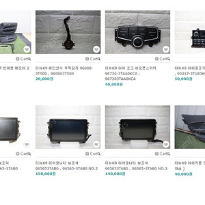 더뉴K9 도어트림 레인센서 리어스위치 리어모니터