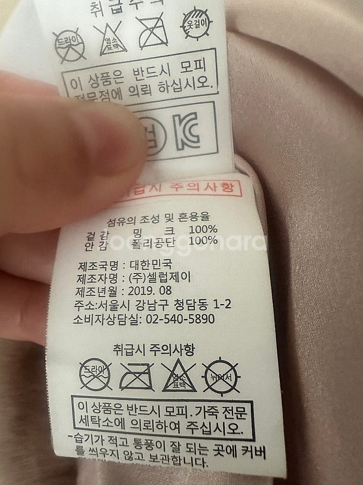 셀럽제이 밍크 퍼 베스트66--8