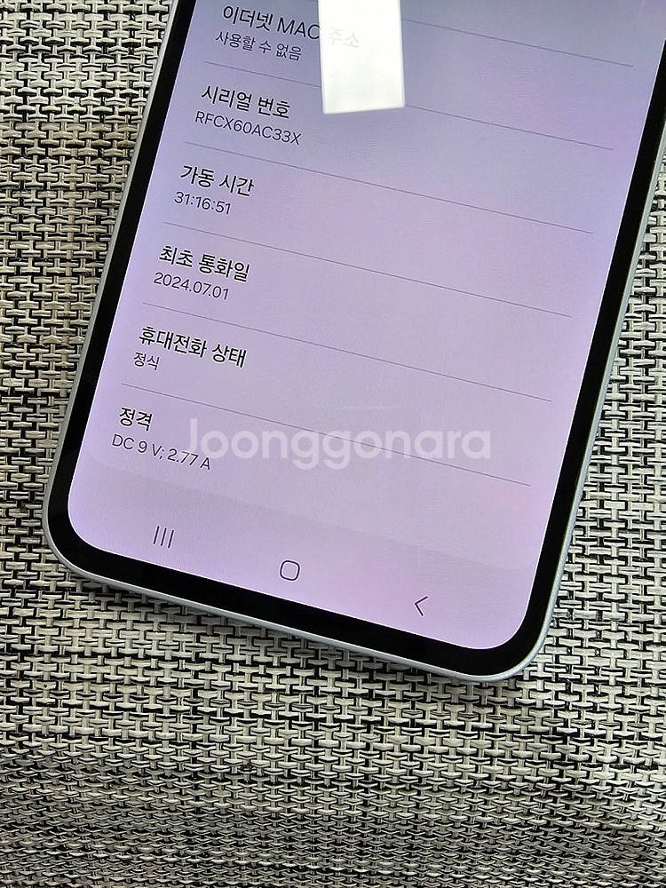 (그냥새폰급) 갤럭시 A35 128G 화이트 24년 7...--3