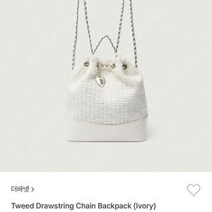 더바넷 트위드 백팩 아이보리