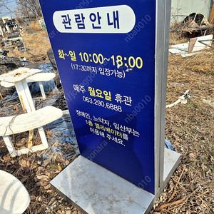 입간판 팝니다.