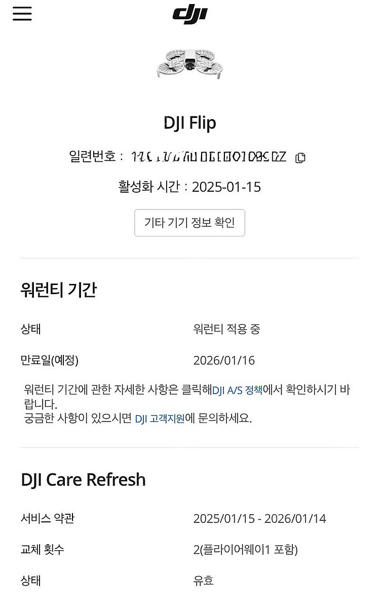 DJI Flip (RC-N3조종기) 팝니다--7