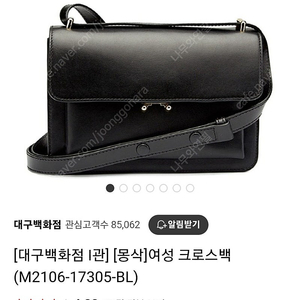 몽삭 숄더백