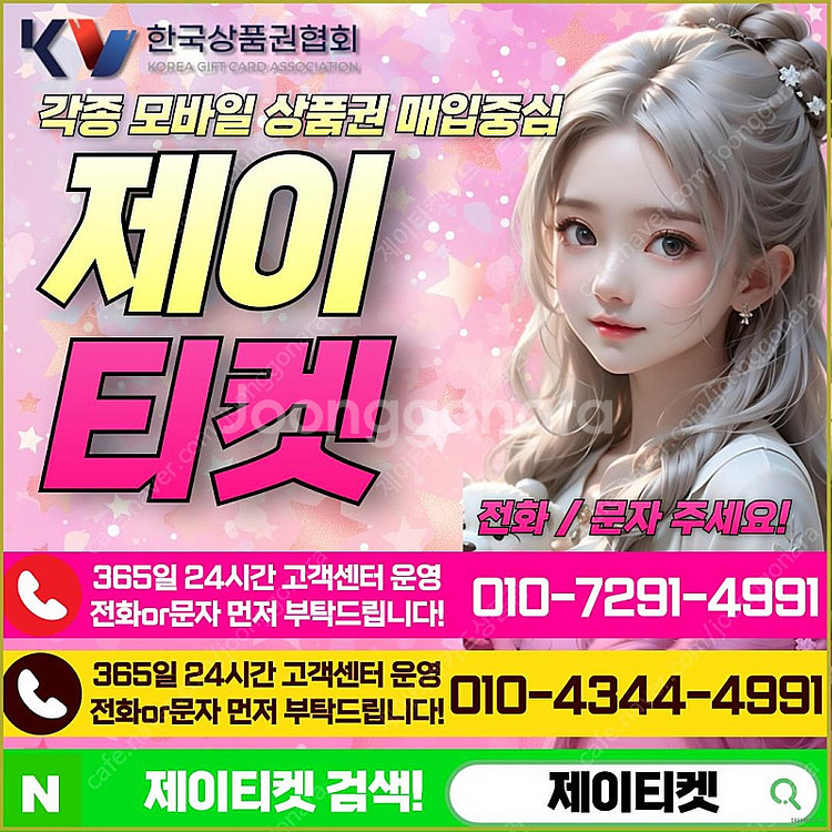 [매입] [중나셀러회원] 문화상품권카드할부백화점상품권스...--0