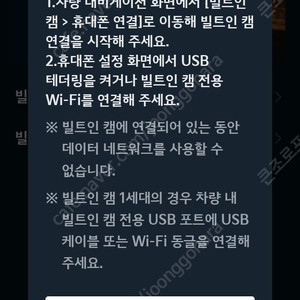 현대기아 1세대 빌트인 캠 wifi 동글이