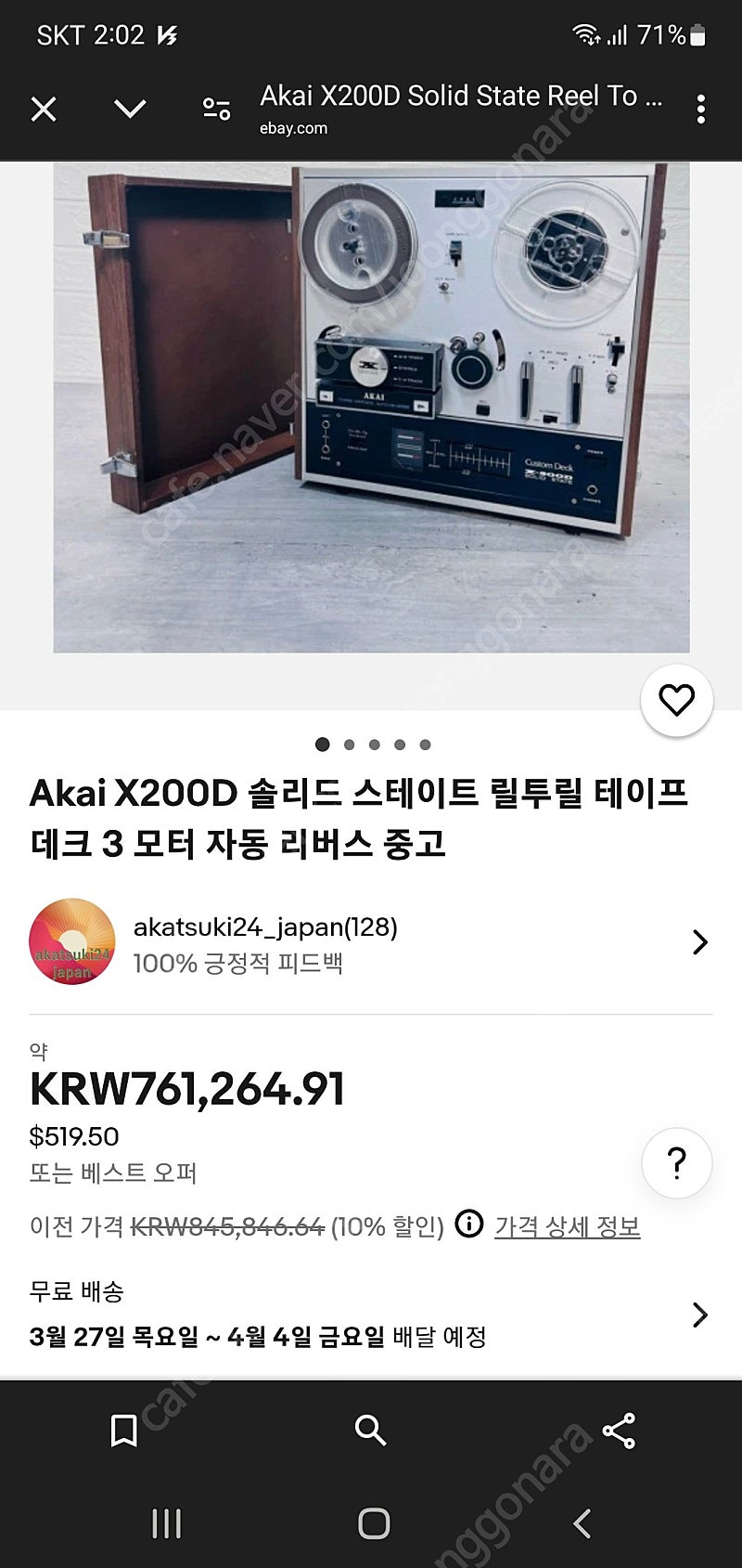 빈티지 릴테크--0