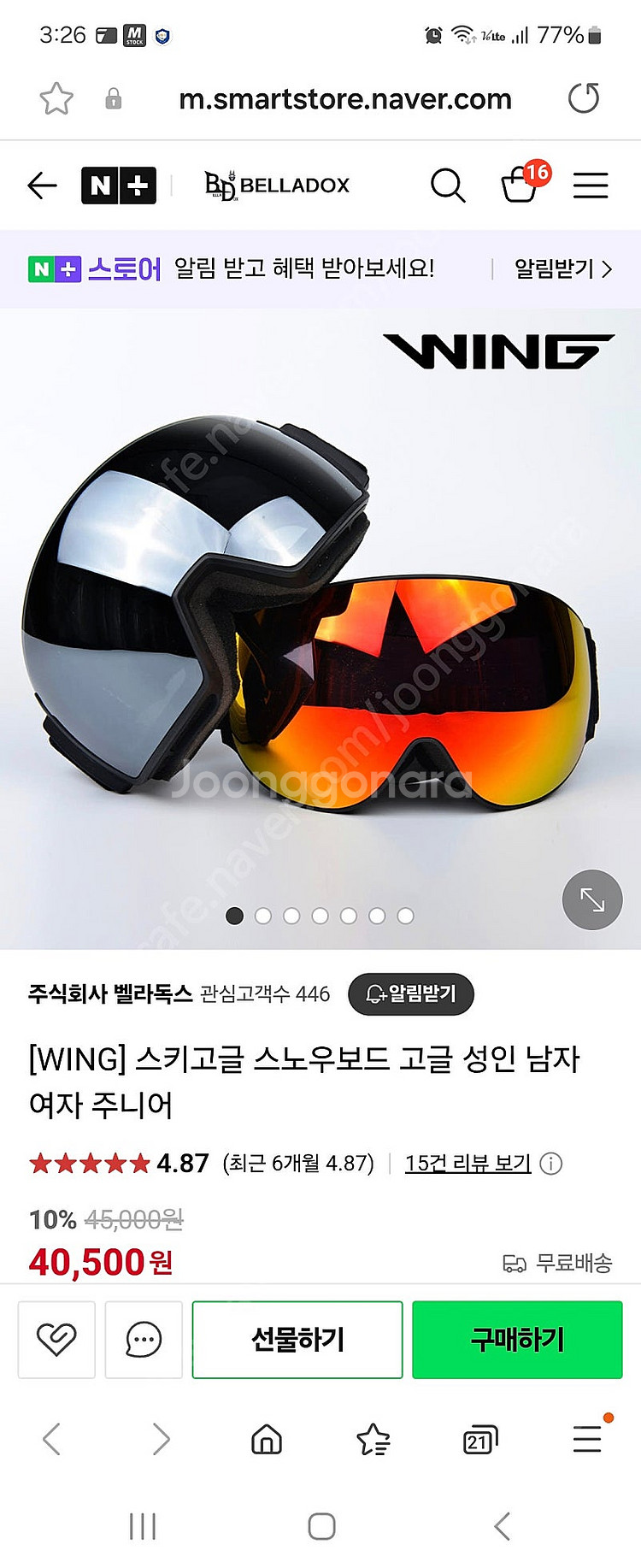 WING 스키고글 판매합니다(미사용)--3