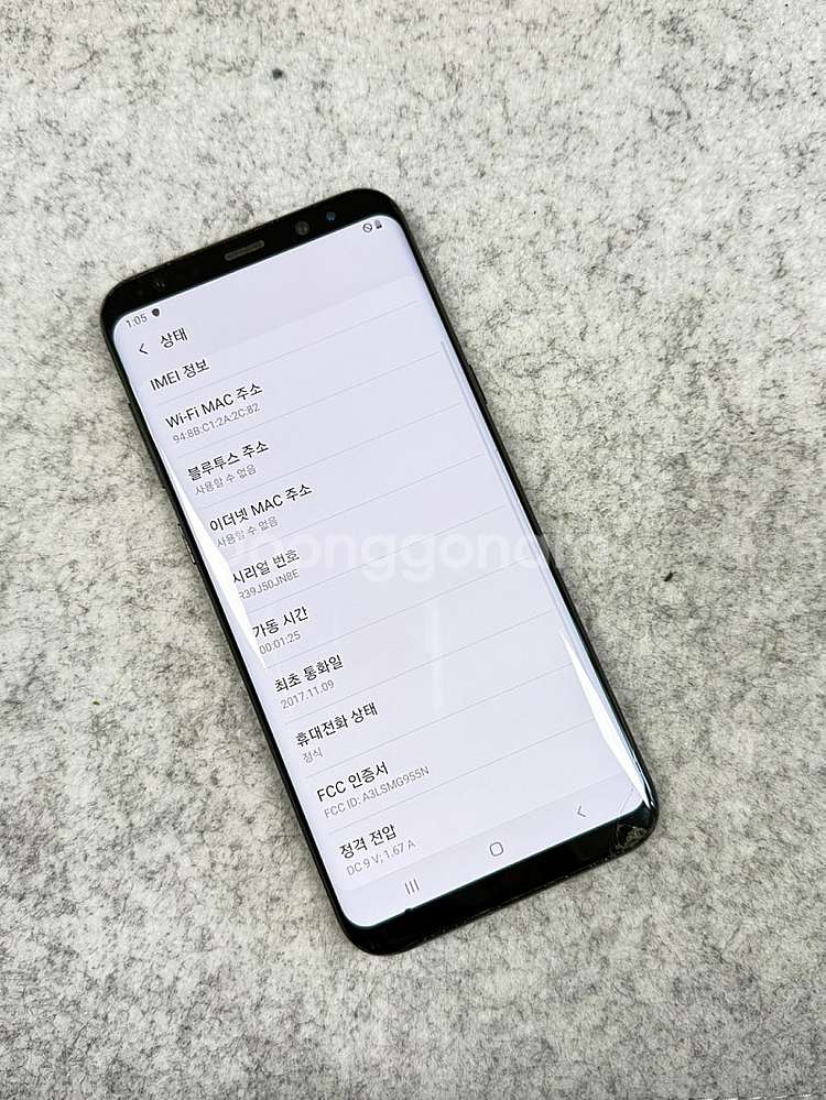(무잔상) 갤럭시S8플러스 블랙 128G 가성비 단말기...--4