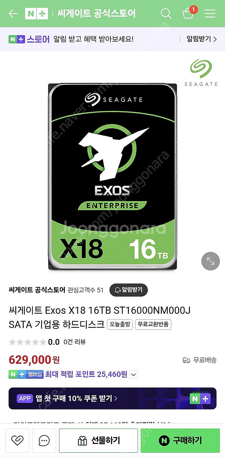 씨게이트 Exos X18 16TB SATA 하드팝니다--0