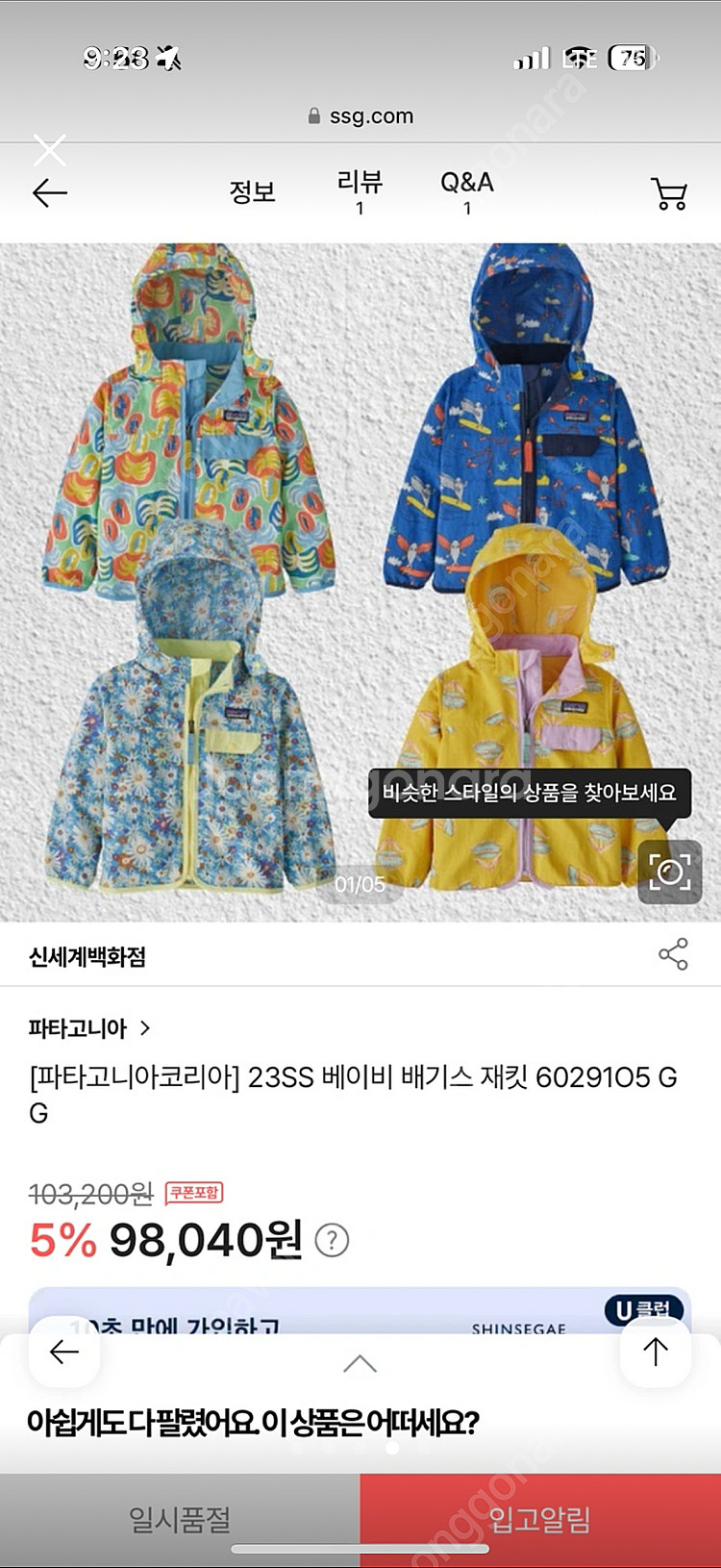 파타고니아 베이비 베기스자켓--3