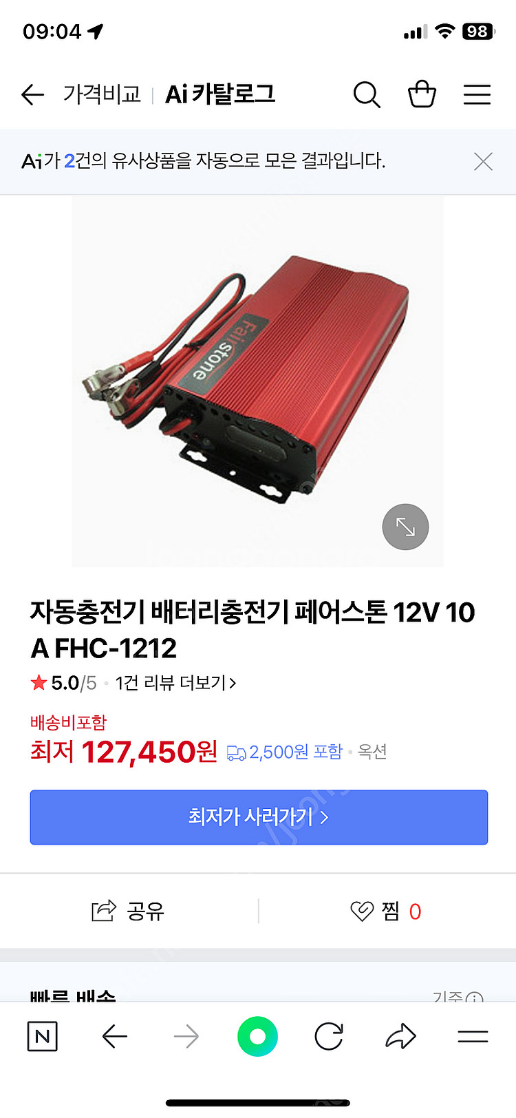 Fairstone 자동차 배터리 충전기 12V 10A--2
