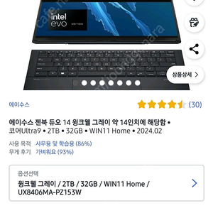 [미개봉]ASUS 젠북듀오2024 쿠팡보험 5년가능