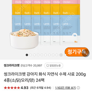 씽크라이크펫 소고기화식 4.8kg