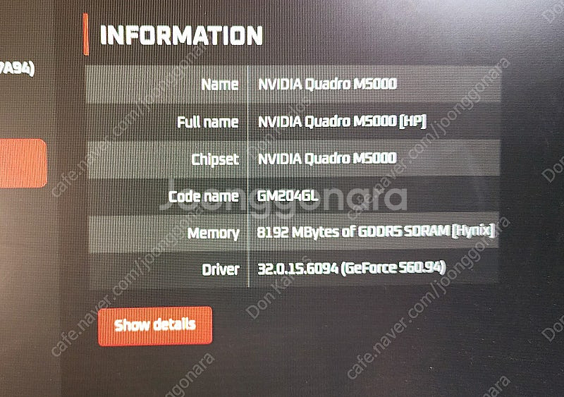 Quadro M5000 3D 랜더링--3