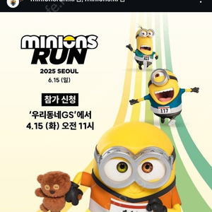 미니언즈 마라톤 5km(2매)or 10km(2매) 삽니다!!