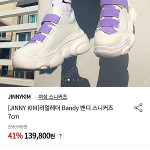 지니킴 JINNY KIM 스니커즈