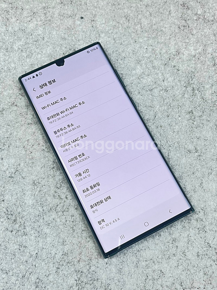 (자급제)갤럭시S22울트라 그린 512G 미파손 무잔상...--3