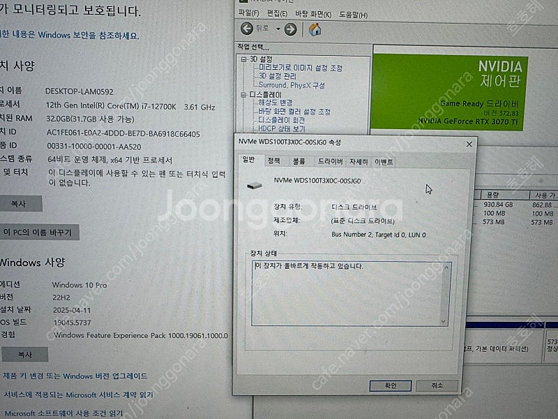 게이밍본체 i7 12700k 32g 3070Ti 750...--1