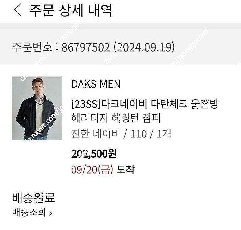 닥스맨 타탄체크 울혼방 헤리티지 헤링턴 점퍼--0