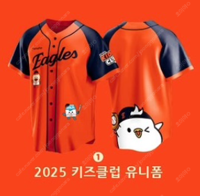 [삽니다]한화이글스 2025키즈클럽 유니폼 9호--0