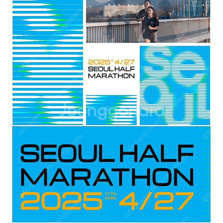 서울하프마라톤 배번 105 양도 구합니다!--0