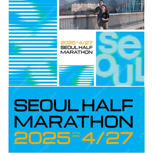 서울하프마라톤 배번 105 양도 구합니다!