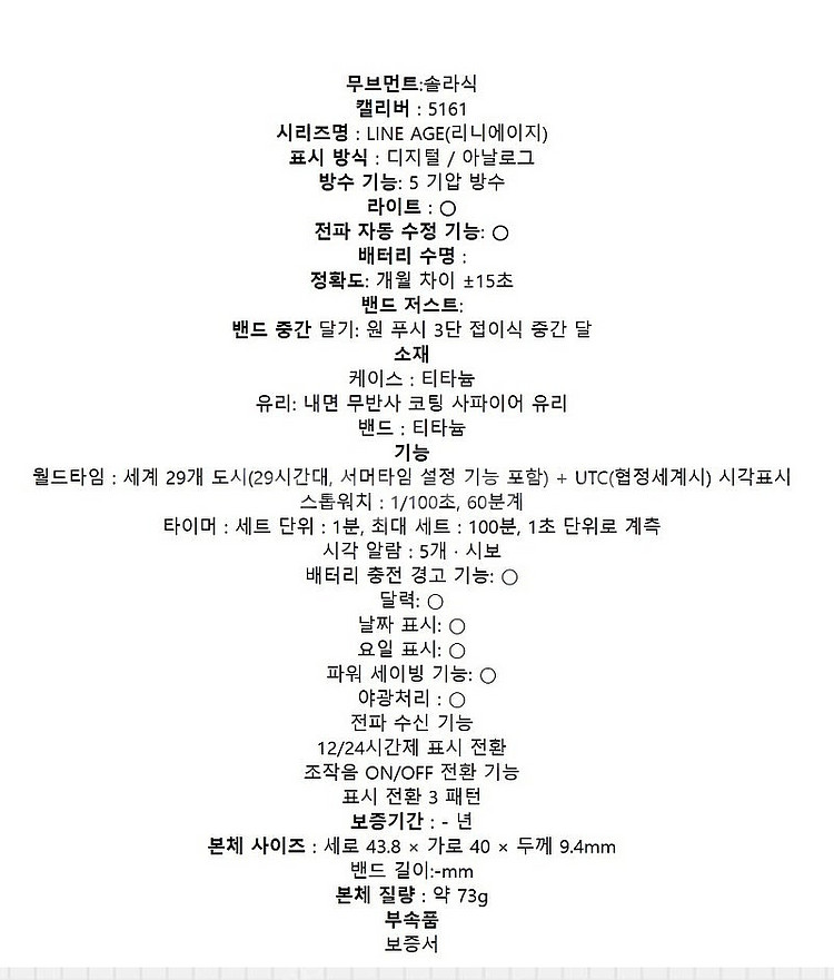카시오 리니지 LCW M100TSE 1AJF 시계팝니다...--1