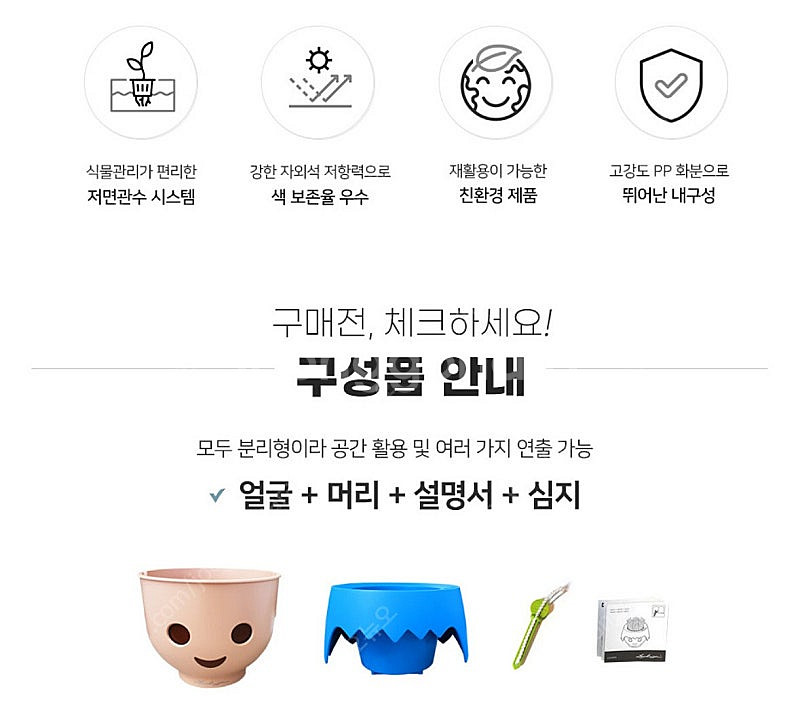 플레이모빌 화분 검정색--4