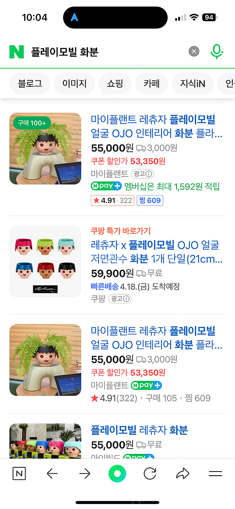 플레이모빌 화분 검정색--6