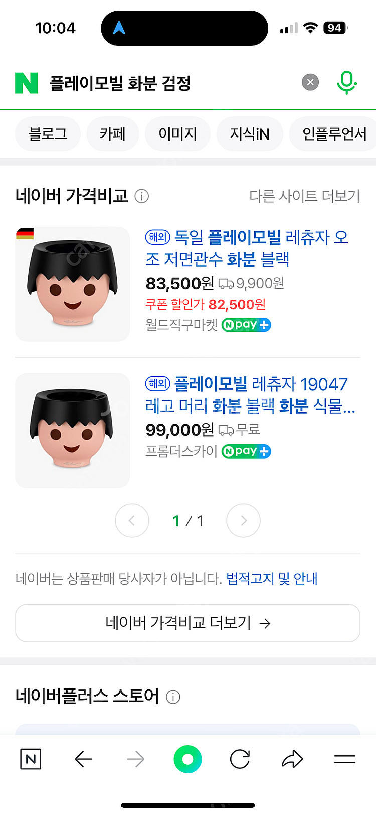 플레이모빌 화분 검정색--7