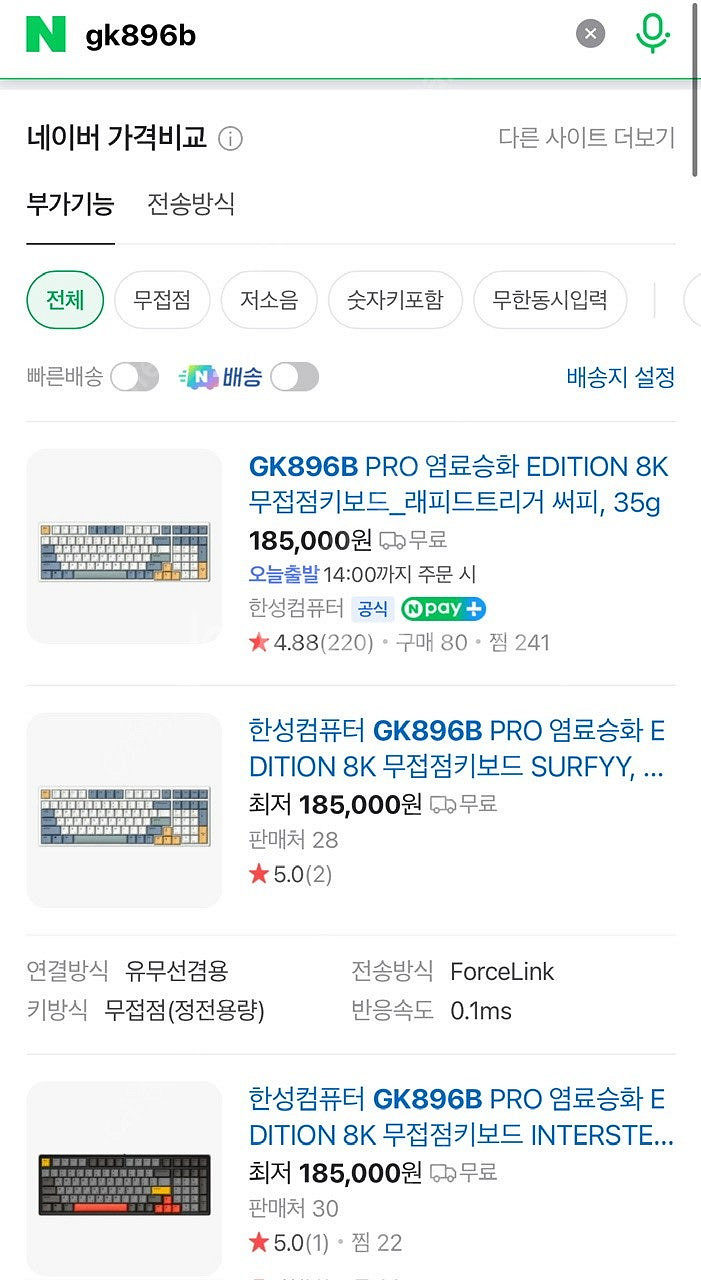 한성GK896B 무접점 키보드 판매합니다--3