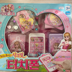 영실업 시크릿 터치폰 미개봉 새제품