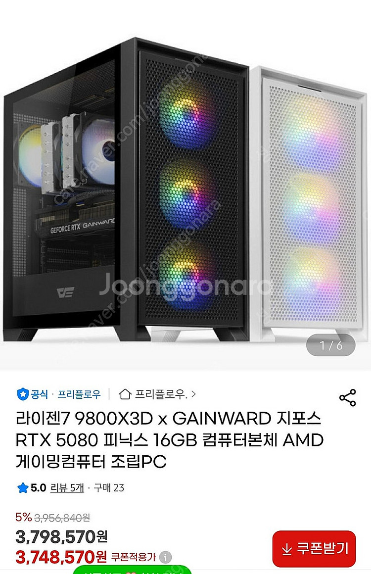 9800x3d rtx5080 32gb 게이밍 컴퓨터 미...--1