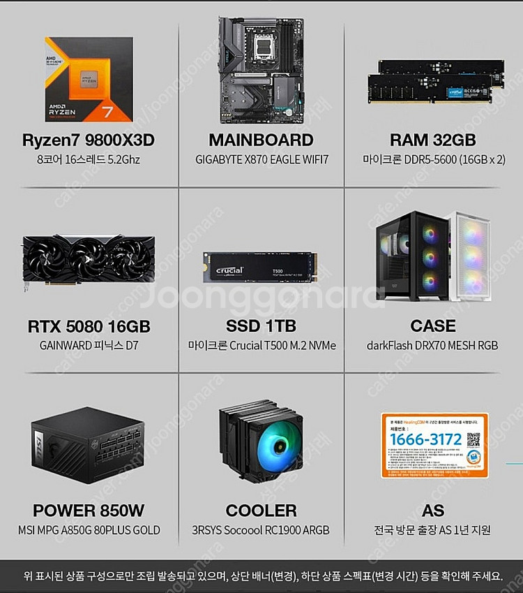 9800x3d rtx5080 32gb 게이밍 컴퓨터 미...--0